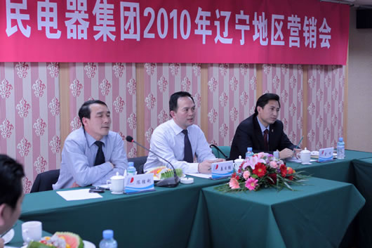 人民電器,人民電器集團(tuán),中國人民電器集團(tuán)