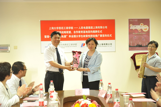 人民電器,人民電器集團(tuán),中國人民電器集團(tuán)